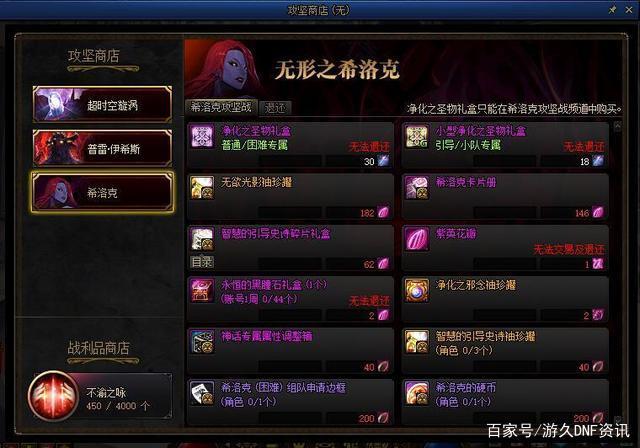 DNF希洛克困难模式难度