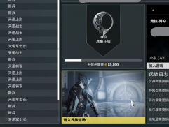星际战甲热熔镭射炮怎么刷