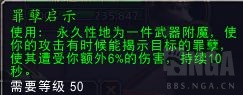 《魔兽世界》罪孽启示效果展示
