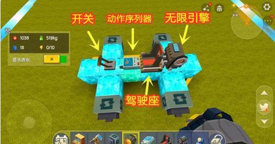 迷你世界悬浮汽车怎么做