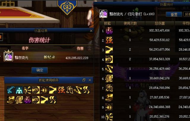 dnf希洛克职业排行