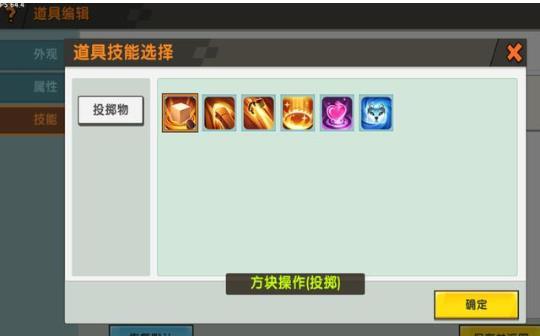 迷你世界火焰战车怎么做