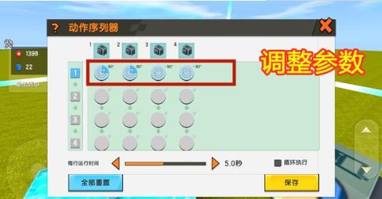 迷你世界悬浮汽车怎么做