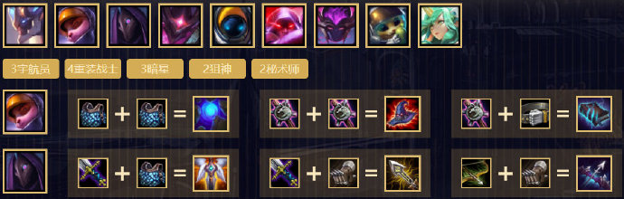 lol爽歪歪星系阵容搭配