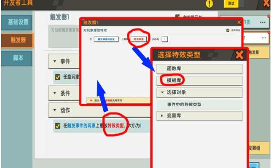 迷你世界火焰战车怎么做