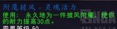 《魔兽世界》灵魂活力效果展示