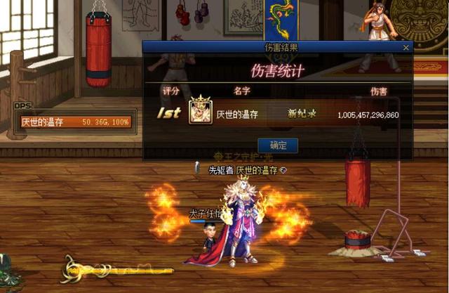 dnf希洛克职业排行