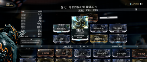星际战甲旧日余音怎么过
