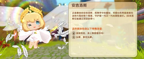迷你世界2020安吉洛斯最新激活码