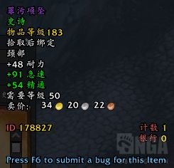 《魔兽世界》9.0恶魔猎手装备介绍
