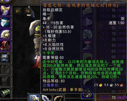 魔兽世界怀旧服p5阶段防战装备选择