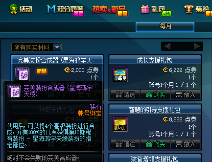 dnf天空套怎么获得