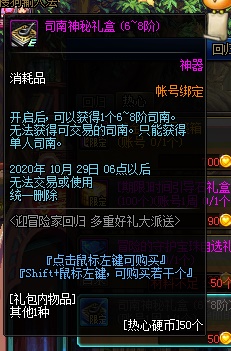 《DNF》冒险家回归道具兑换攻略