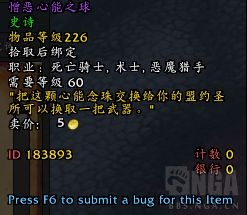 《魔兽世界》9.0恶魔猎手装备介绍