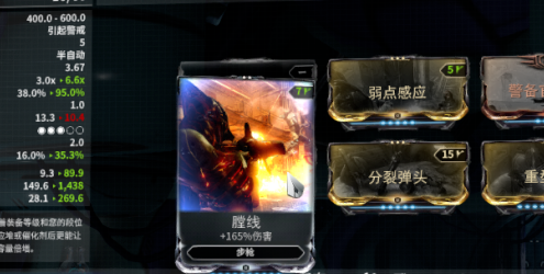星际战甲绿陶怎么配卡