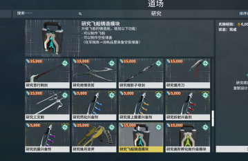 星际战甲飞船铸造模块怎么获取