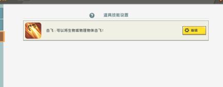 迷你世界飞剑怎么做