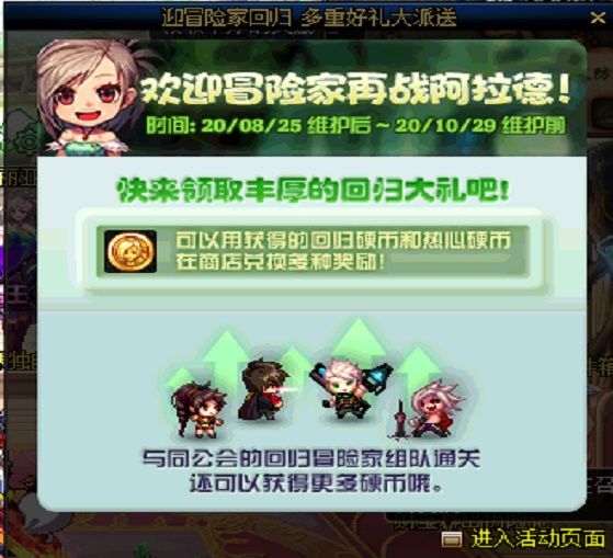 《DNF》冒险家回归道具兑换攻略