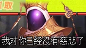 DNF慈悲之维塔怎么打
