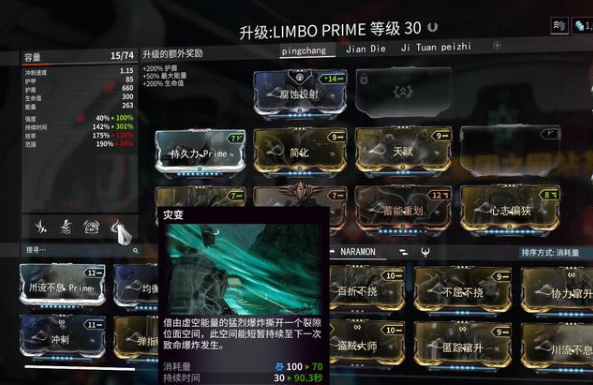 星际战甲小明怎么配卡