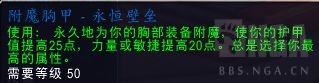 《魔兽世界》永恒壁垒效果展示