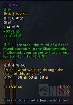 《魔兽世界》9.0恶魔猎手装备介绍