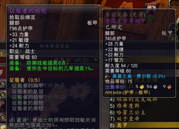 魔兽世界怀旧服p5阶段防战装备都有哪些