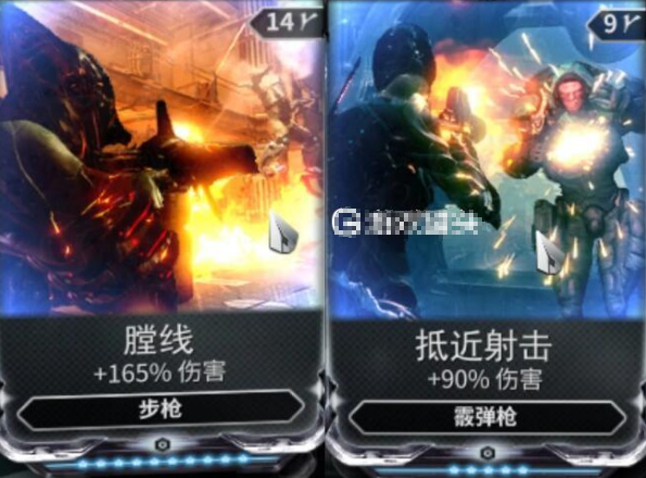 星际战甲主武器mod怎么搭配