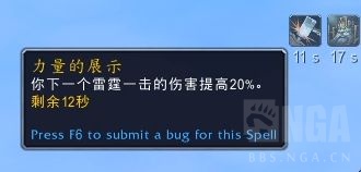 魔兽世界防战导灵器选择