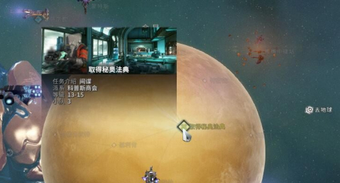星际战甲取得秘奥法典任务怎么做