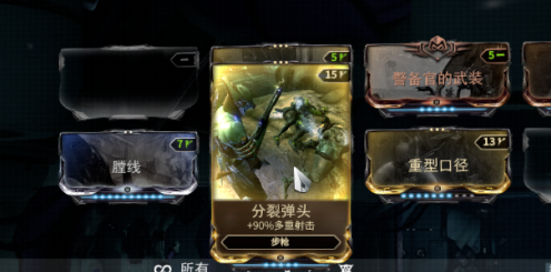 星际战甲绿陶怎么配卡