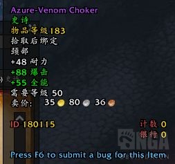 《魔兽世界》9.0恶魔猎手装备介绍