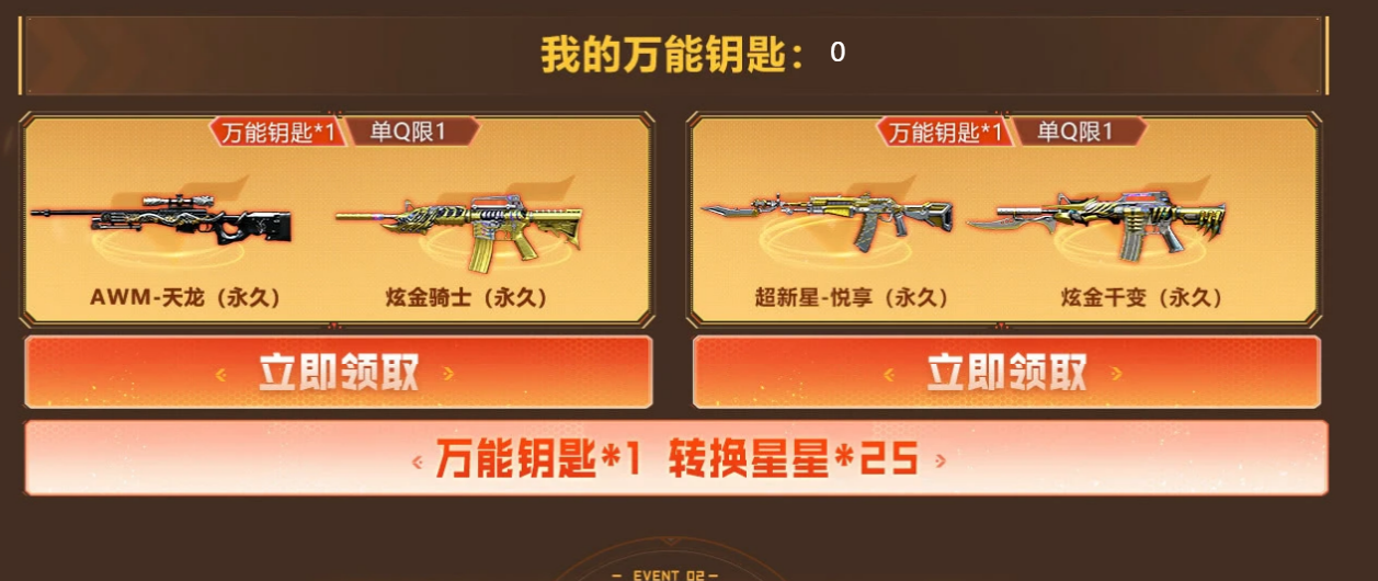 《CF》9月枪王自助餐活动网址