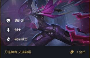 《云顶之弈》金铲铲星系怎么玩