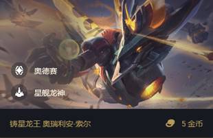 云顶之弈龙王装备搭配推荐