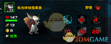 《魔兽世界》妖精宝藏介绍