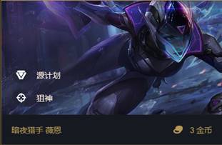 《云顶之弈》金铲铲星系怎么玩