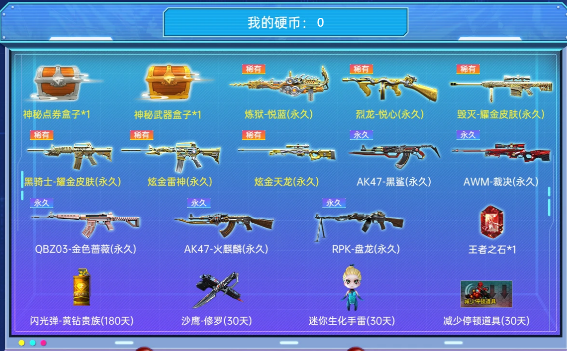 《CF》9月密藏宝箱活动网址