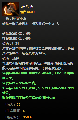 dota2敌法师怎么出装