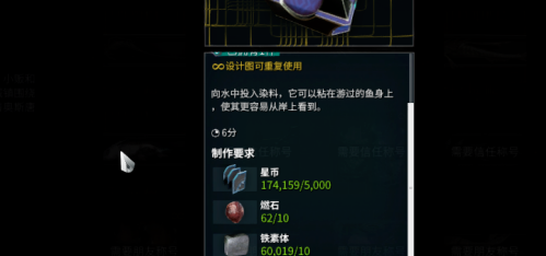 星际战甲发光染料怎么获得