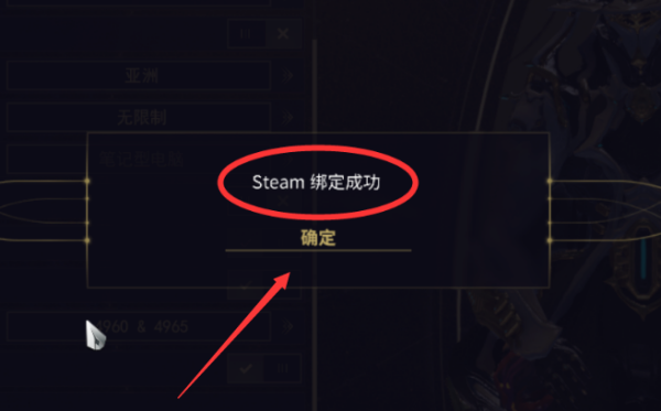 星际战甲怎么绑定steam