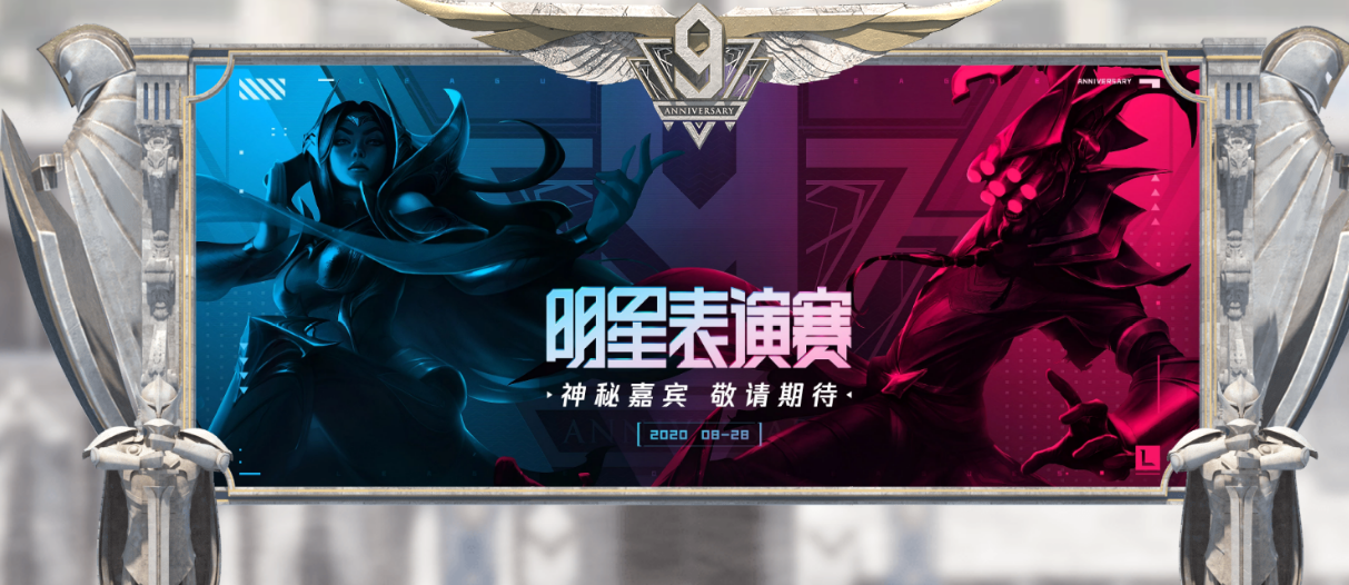 《LOL》9周年许愿活动地址