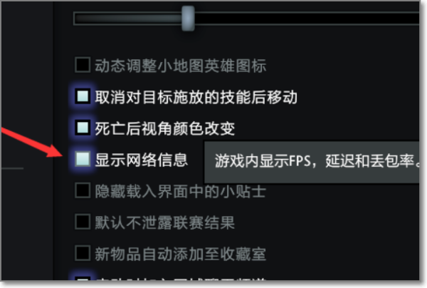 dota2怎么看fps值