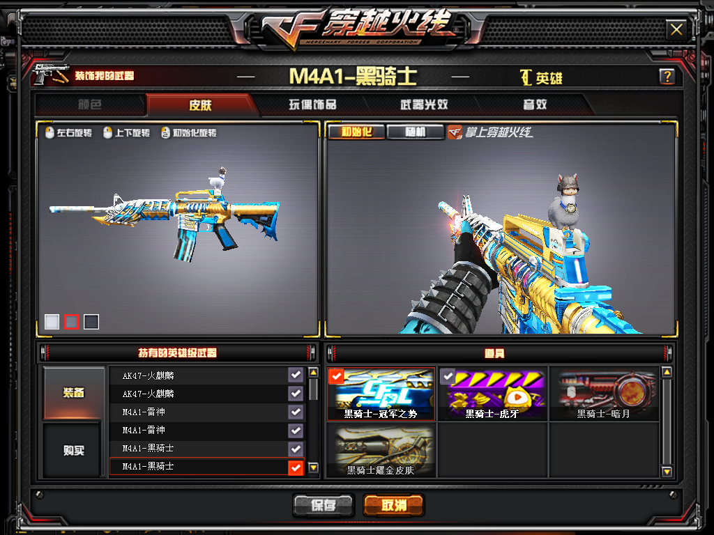 CF羊驼玩偶属性