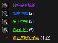 《魔兽世界》怀旧服复仇者的护肩介绍