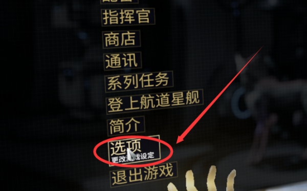 星际战甲怎么绑定steam