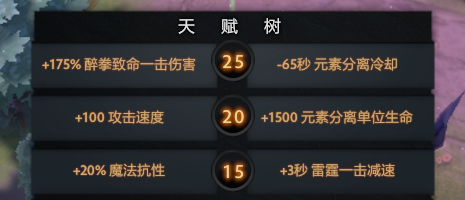 dota2酒仙有什么技能