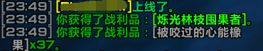 《魔兽世界》妖精宝藏介绍