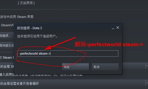 dota2怎么切换国际服