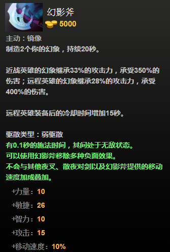 dota2敌法师怎么出装